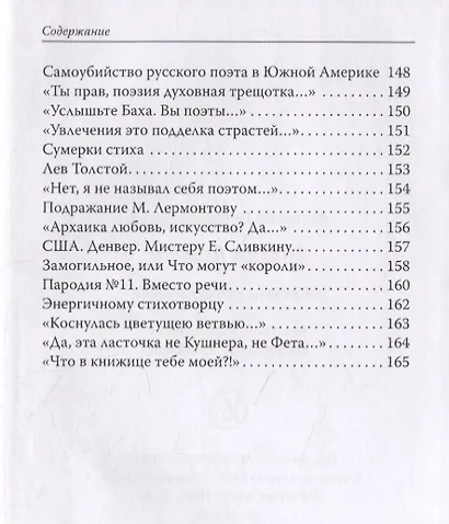 L'antica fiamma / Древний огонь - фото 8