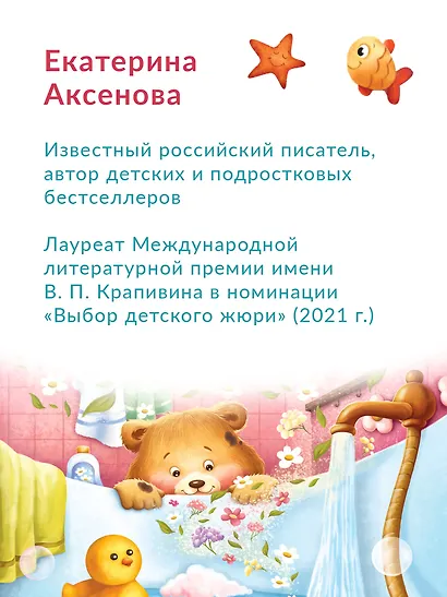 Веселое купание с малюткой мишуткой - фото 7