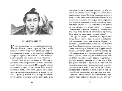 Бесшабашный. Книга 4. По серебряному следу. Дворец из стекла - фото 15