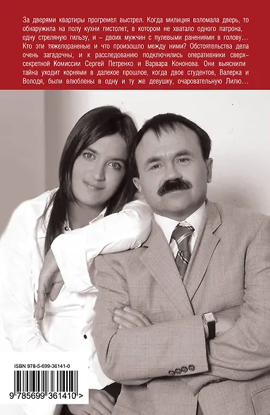 Боулинг-79 : роман - фото 2