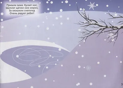 111 наклеек. Времена года - фото 2