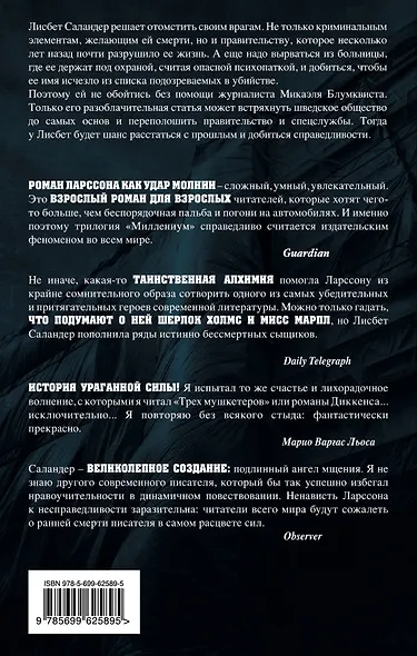 Девушка, которая взрывала воздушные замки - фото 2