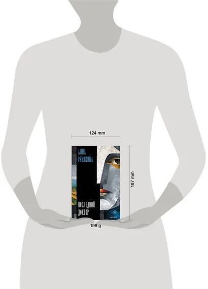 Последний доктор - фото 7