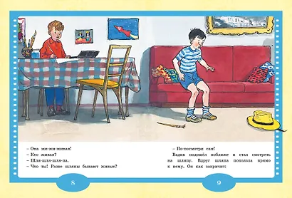 Живая шляпа. Рассказы - фото 5