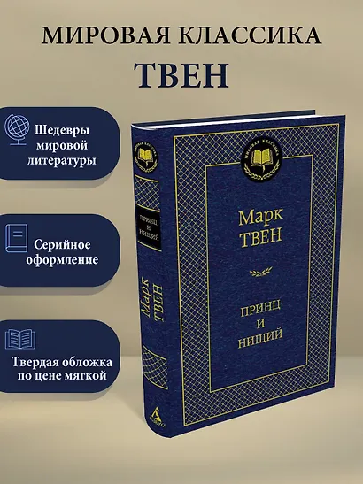 Принц и нищий - фото 3