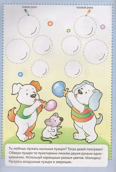 Рисуем двумя рукам (мГРкП) - фото 3