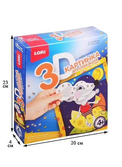 Пм-006 3D картинка Аппликация для малышей с пайетками Мышка (набор для творч.) (LORI) (4+) (коробка) - фото 2
