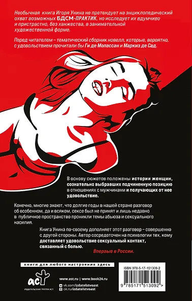 Стать нижней - фото 2