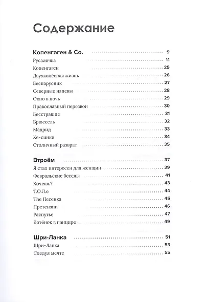 Вдали - фото 2