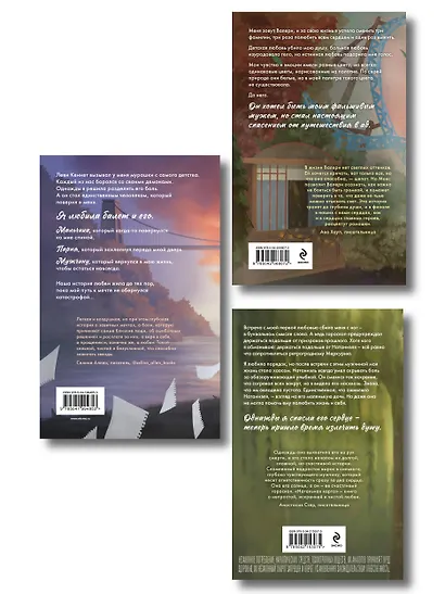Комплект из 3-х книг Мари Милас: Зажигая звезды + Громкий шепот + Натальная карта - фото 2