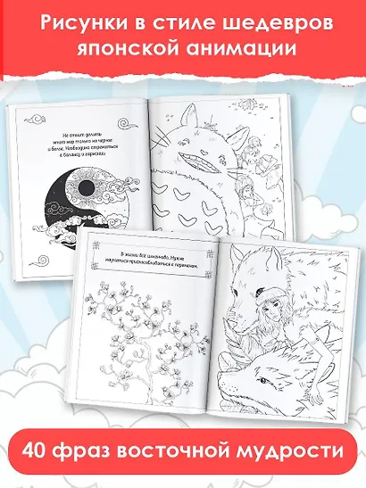 Anime Art. Ветер в облаках. Книга для творчества в стиле шедевров японской анимации - фото 5
