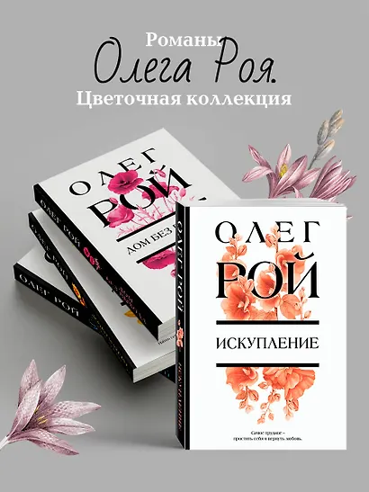 Искупление - фото 7