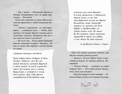 Заколдованный ключ (#2) - фото 6