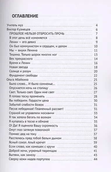 Учитель муз. Бредущая по граблям - фото 2