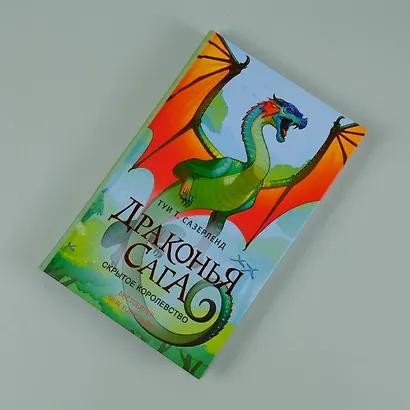 Драконья сага. Скрытое королевство - фото 6