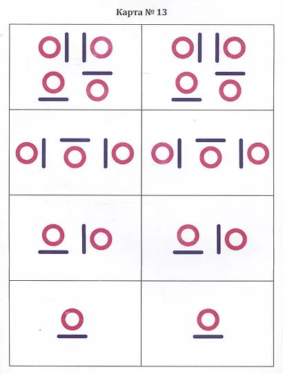 Ритмовые карты для развития внимания: нейротренажер для детей 4-6 лет - фото 5