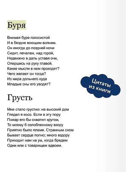 Медный всадник. Вечные истории - фото 7