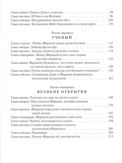 Загадка магнита - фото 3