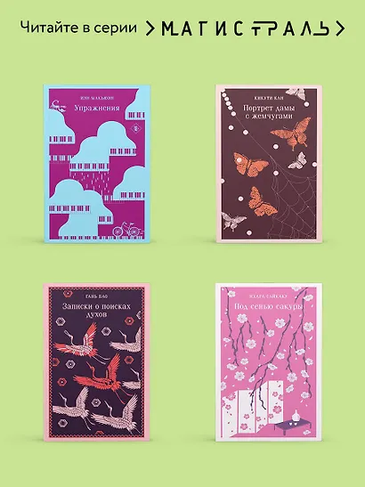 Искупление - фото 8