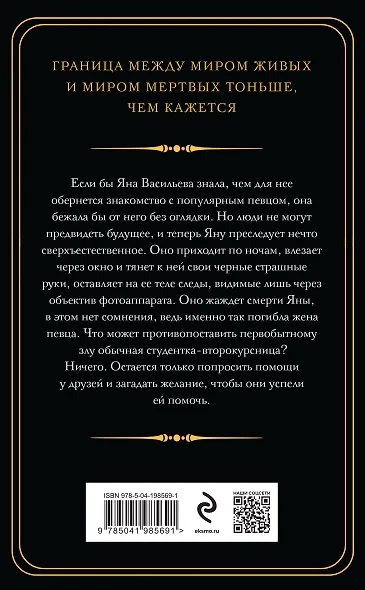 Правда или желание - фото 2