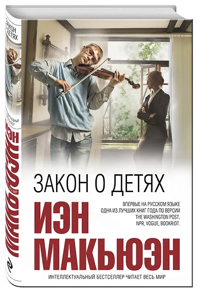 Закон о детях - фото 3