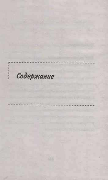 Весь современный английский язык в таблицах и схемах - фото 2