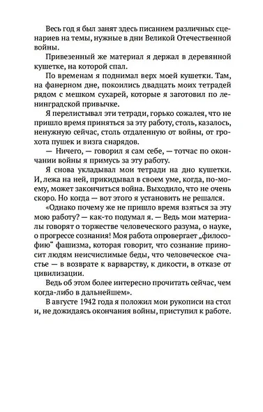 Перед восходом солнца - фото 7