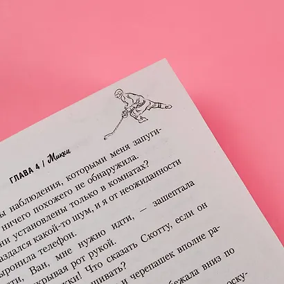 Красная линия - фото 8