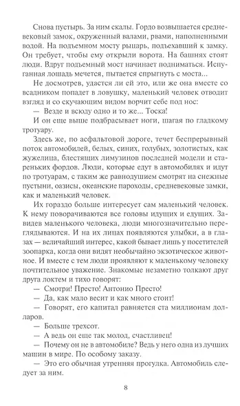 Ариэль - фото 5