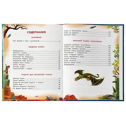 Любимая классика. Желтый туман - фото 3