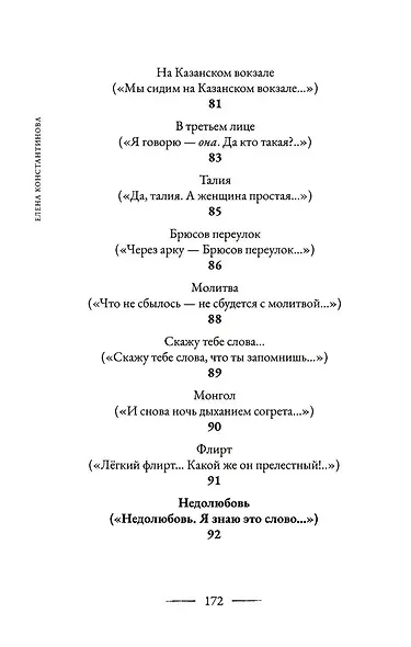 Недолюбовь - фото 7