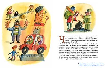 На чаше весов - фото 2
