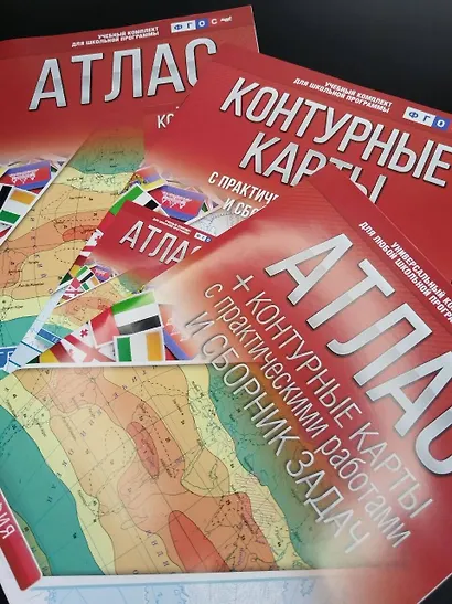 География. 7 класс. Атлас. ФГОС (Россия в новых границах)! - фото 8