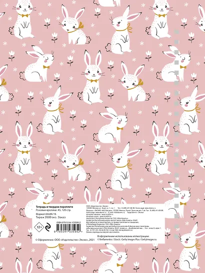 Тетрадь в твердом переплете. Розовые кролики. А5, 120 стр. - фото 4