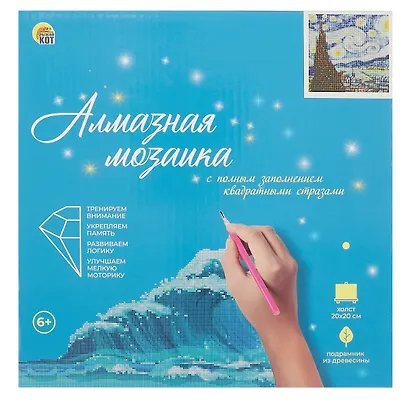 Алмазная мозаика (классическая) с подрамником, с полным заполнением, с квадратными стразами "Стиль Ван Гога", 20 х 20 см - фото 4
