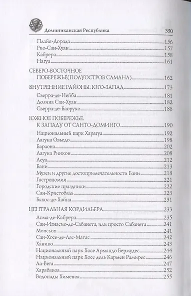 Доминиканская Республика - фото 4