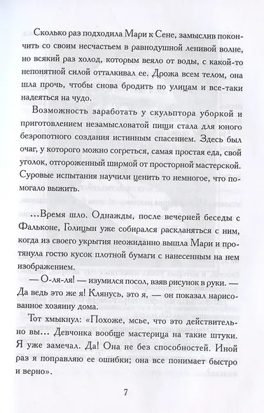 Отныне и навсегда - фото 5