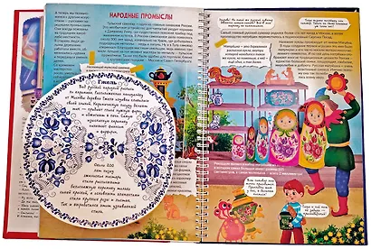 Россия интересная - фото 5