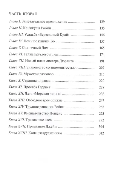 Школьницы - фото 3