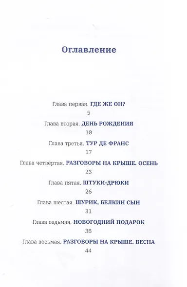 Летучий дедушка - фото 2