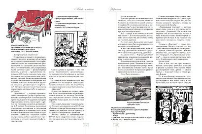 Москва нэповская. Очерки городского быта 1921–1929 гг - фото 13