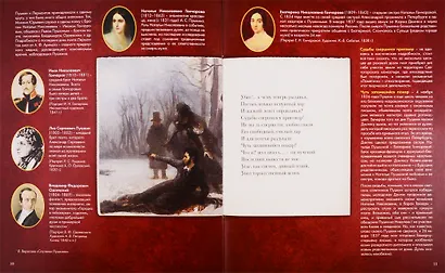 М.Ю. Лермонтов. Смерть поэта. Подробный иллюстрированный комментарий - фото 5