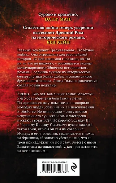 Бог войны - фото 2