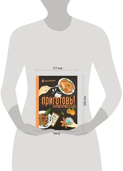 Приготовь! Когда ждешь любимого - фото 4