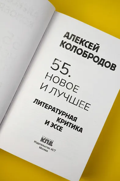 55. Новое и лучшее - фото 10