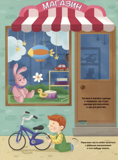 Как я расту. Энциклопедия с окошками - фото 4