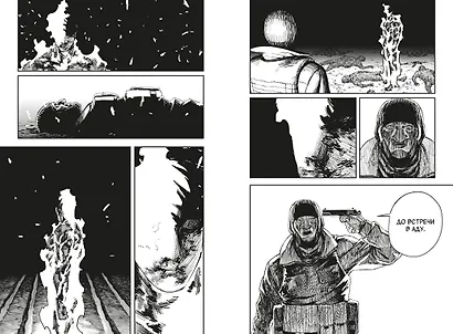 Огненный удар. Книга 4 (Том 7, 8) (Fire Punch). Манга - фото 11