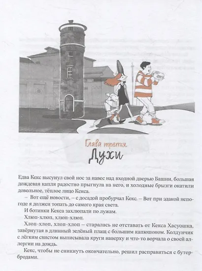 Эрмитажные коты (комплект из 2-х книг) - фото 11