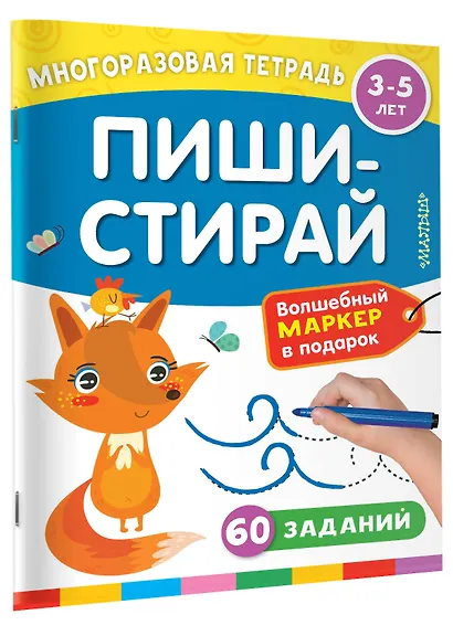 Буба. Решай и стирай - фото 3