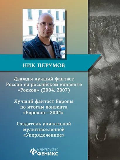 Война мага. Том 1. Дебют - фото 3